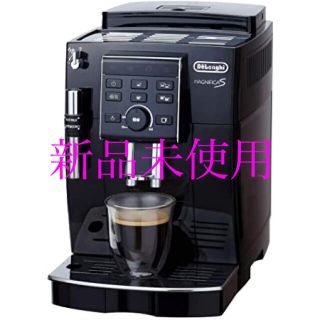 デロンギ(DeLonghi)の【新品未使用】デロンギ コンパクト全自動エスプレッソマシン マグニフィカS(エスプレッソマシン)