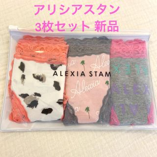 アリシアスタン(ALEXIA STAM)の【新品】アリシアスタン ALEXIA STAM ショーツ3枚セット(ショーツ)