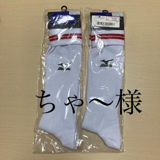 ミズノ(MIZUNO)のミズノ　サッカーソックス　2足セット(その他)