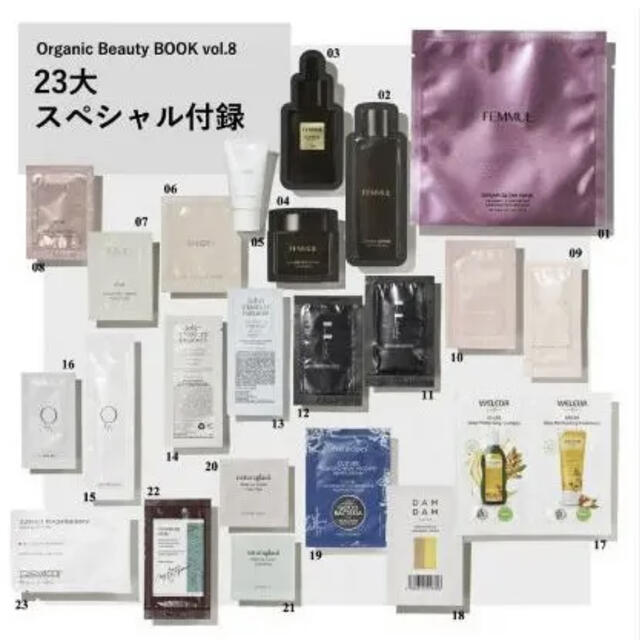 Cosme Kitchen(コスメキッチン)のコスメキッチン ムック本 OrganicBeautyBOOK Vol.8 付録 エンタメ/ホビーの本(ファッション/美容)の商品写真