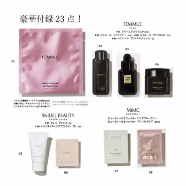 Cosme Kitchen(コスメキッチン)のコスメキッチン ムック本 OrganicBeautyBOOK Vol.8 付録 エンタメ/ホビーの本(ファッション/美容)の商品写真