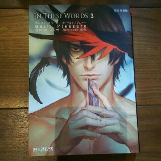 In These Words 3の通販 55点 フリマアプリ ラクマ In These Words 3の通販 55点 フリマアプリ ラクマ