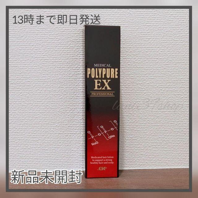 #1335 シーエスシー 薬用ポリピュアEX 120ml