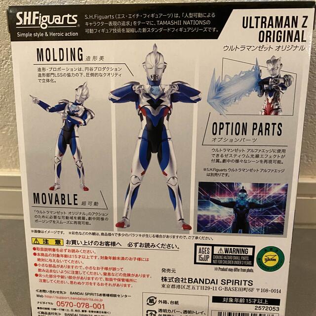 BANDAI(バンダイ)のS.H.Figuarts ウルトラマンゼット オリジナル   エンタメ/ホビーのフィギュア(特撮)の商品写真