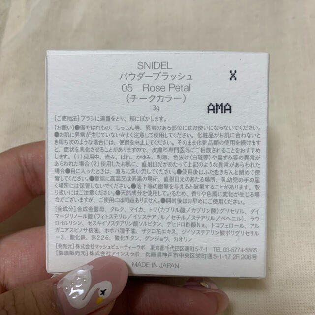 SNIDEL(スナイデル)のsnidel♡チーク コスメ/美容のベースメイク/化粧品(チーク)の商品写真