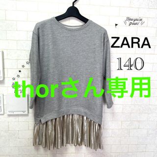 ザラ(ZARA)のZARA  スカート付スエットワンピース140女子　美品(ワンピース)