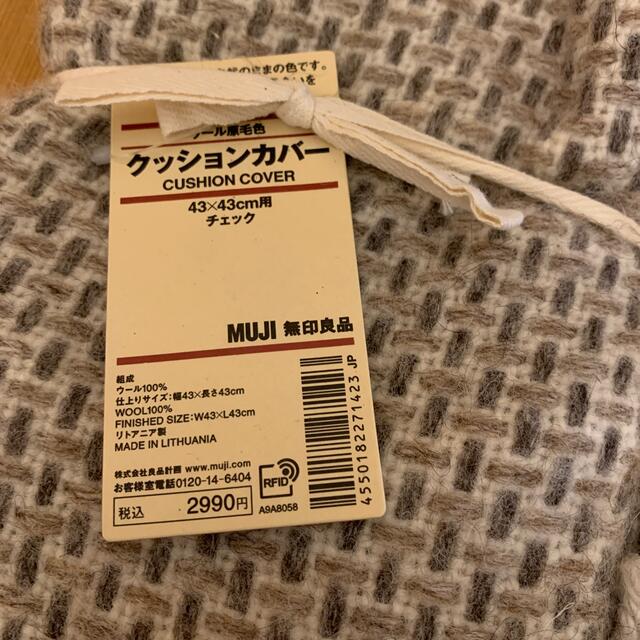 MUJI (無印良品)(ムジルシリョウヒン)の無印良品　クッションカバー　2枚　チェック　ワッフル インテリア/住まい/日用品のインテリア小物(クッションカバー)の商品写真