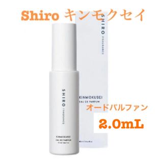 シロ(shiro)のSHIRO キンモクセイ　金木犀 オードパルファン(その他)