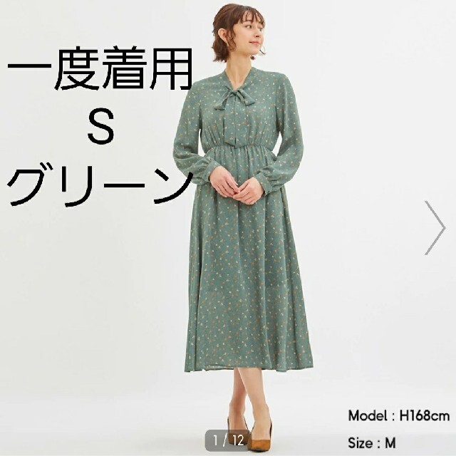 Gu ボウタイ ワンピース S ジーユー 秋 グリーン 花柄 一度着用 春 ロングの通販 By くら ジーユーならラクマ Gu ボウタイ ワンピース S ジーユー 秋 グリーン 花柄 一度着用 春 ロングの通販 By くら ジーユーならラクマ