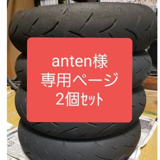 ダンロップ(DUNLOP)のDUNLOP　TT93GP & MAXXIS MA-F1(その他)