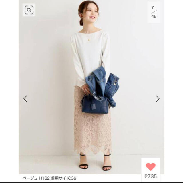 IENA(イエナ)のIENA レースタイトスカート レディースのスカート(ロングスカート)の商品写真