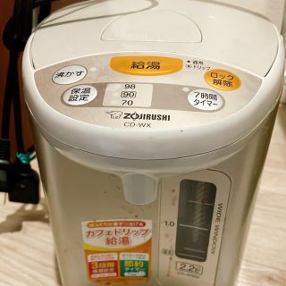 ゾウジルシ(象印)のZOJIRUSHI CD-WX 電動ポット(電気ポット)