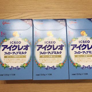 グリコ - アイクレオ フォローアップミルク スティックタイプ 10本入り