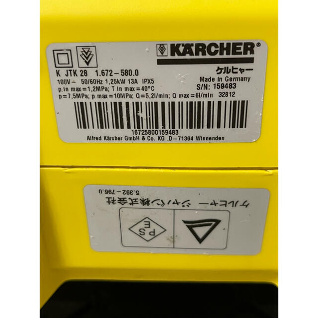 KARCHER ケルヒャー 家庭用高圧洗浄機 JTK28  スマホ/家電/カメラの生活家電(その他)の商品写真