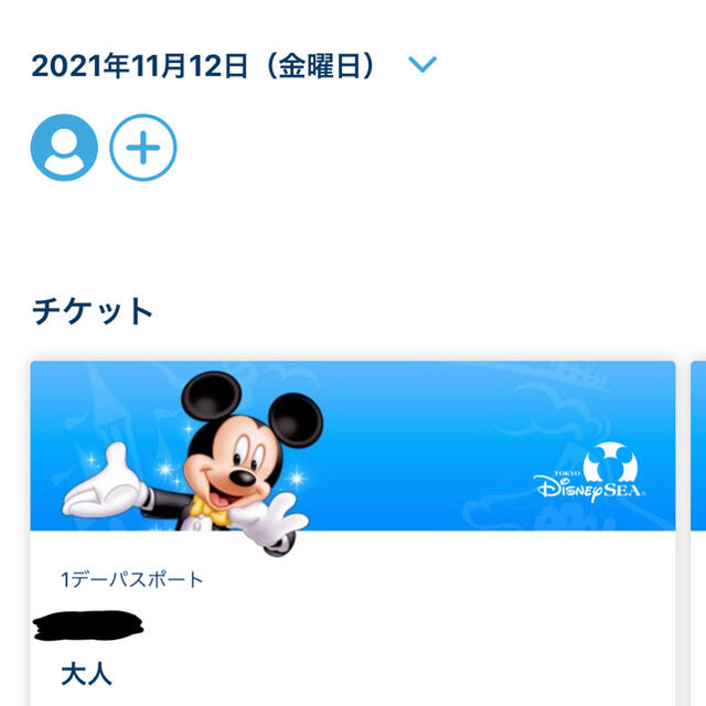 Disney ディズニーシー チケット 11 12の通販 By りんご S Shop ディズニーならラクマ