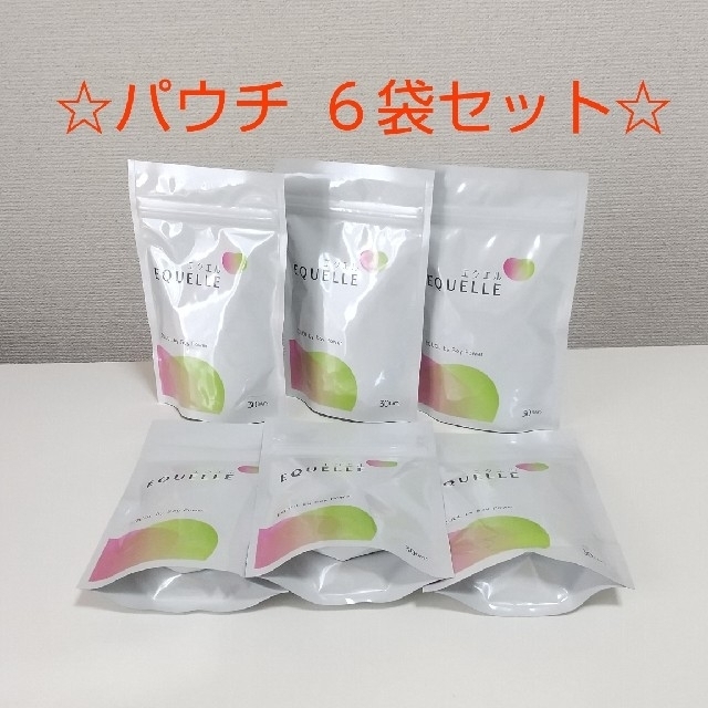 健康食品【新品未開封】【匿名配送】エクエル　120粒入り(約30日分)　※6個セット