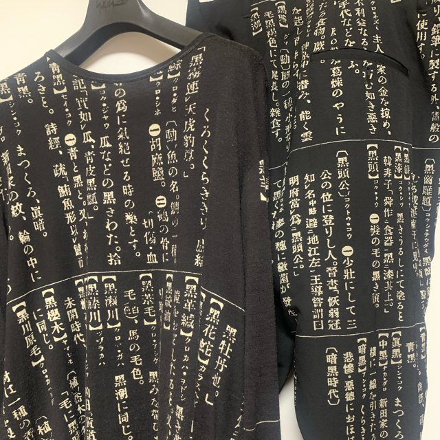 Yohji Yamamoto - ヨウジヤマモト 辞書 セット 大特価中!の通販 by 's