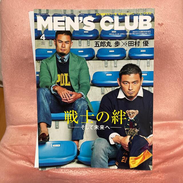 DICE(ダイス)のMEN'S CLUB 4月号 エンタメ/ホビーの雑誌(ファッション)の商品写真