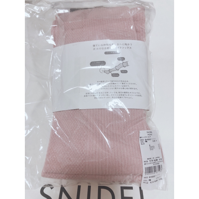 SNIDEL(スナイデル)のSNIDEL HOME 抗菌保湿・着圧ソックス（ロング） コスメ/美容のボディケア(フットケア)の商品写真