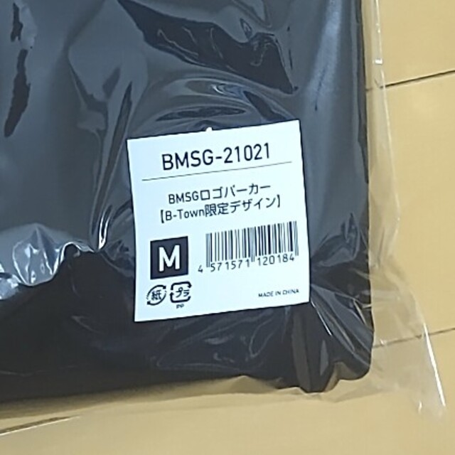 BMSG パーカー Mサイズの通販 by えみ's shop｜ラクマ