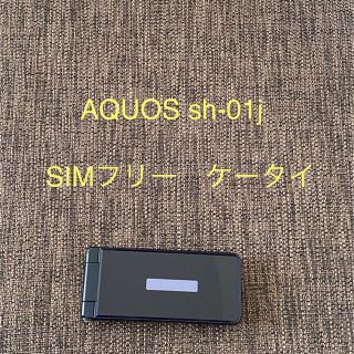 アクオス(AQUOS)の麒麟様専用ドコモ　シムフリー  　AQUOS ケータイ 　 ｓｈ01ｊ(携帯電話本体)