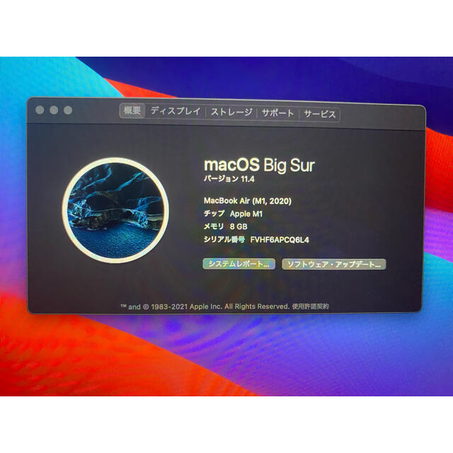 Apple(アップル)のMacBook Air 2020 M1チップ搭載モデル スマホ/家電/カメラのPC/タブレット(ノートPC)の商品写真