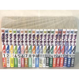 【I042y】ダイヤのA ダイヤのエース act2 1-20巻続巻全巻セット