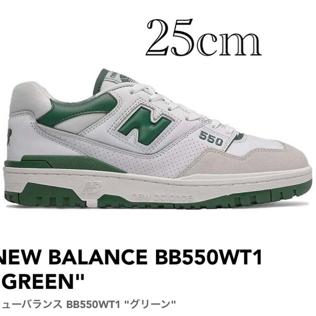 New Balance(ニューバランス)のNew Balance BB550WT1(ニューバランス BB550WT1) メンズの靴/シューズ(スニーカー)の商品写真