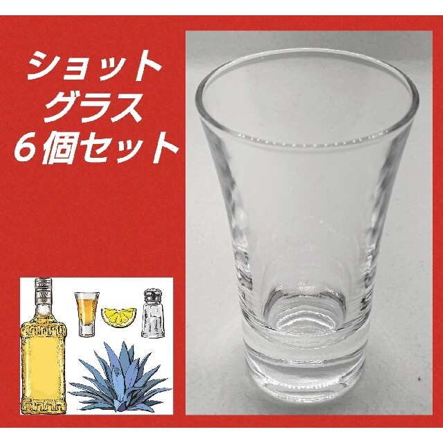 ◇高品質 テキーラショットグラス6個セット×2 cominox.com.mx