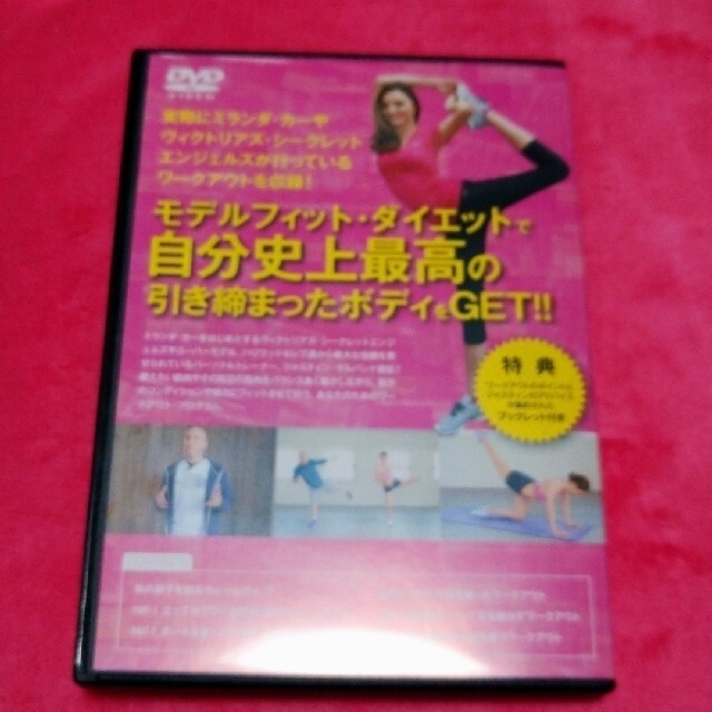 ModelFITダイエット DVD エンタメ/ホビーのDVD/ブルーレイ(舞台/ミュージカル)の商品写真