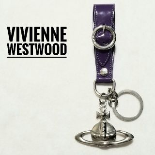 ヴィヴィアンウエストウッド(Vivienne Westwood)のVivienne Westwood キーホルダー キーリング 紫ベルトレディース(キーホルダー)