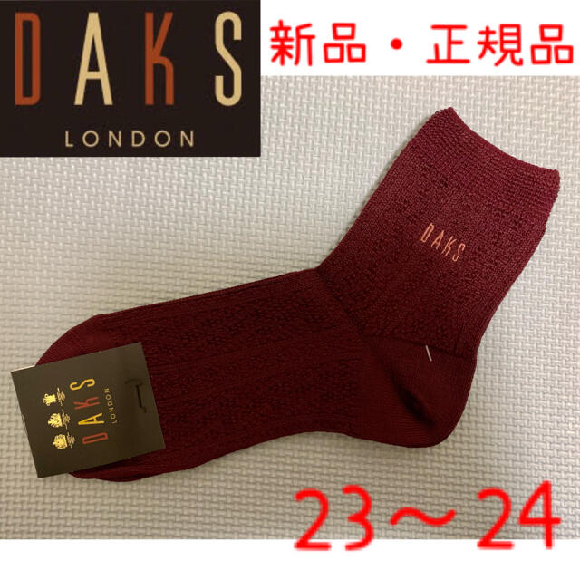 DAKS(ダックス)の【ダックス】ソックス レディースのレッグウェア(ソックス)の商品写真