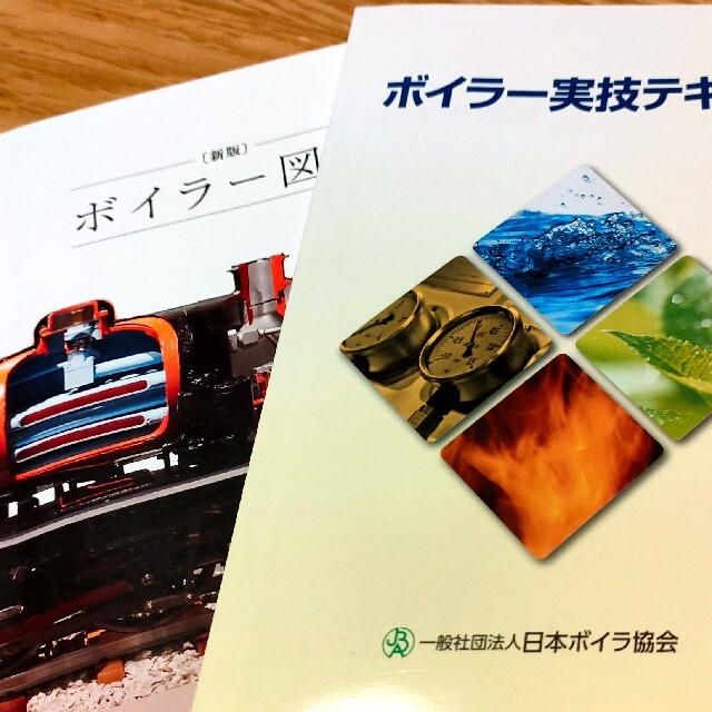 詳解２級ボイラー技士過去６回問題集 ２０年版 エンタメ/ホビーの本(科学/技術)の商品写真