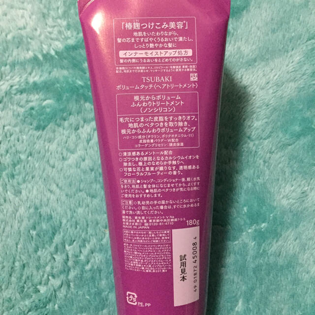 SHISEIDO (資生堂)(シセイドウ)のツバキ トリートメント コスメ/美容のヘアケア/スタイリング(トリートメント)の商品写真