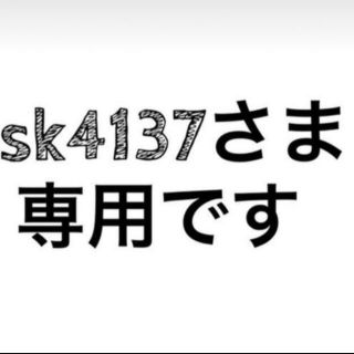 専用です(クレンジング/メイク落とし)