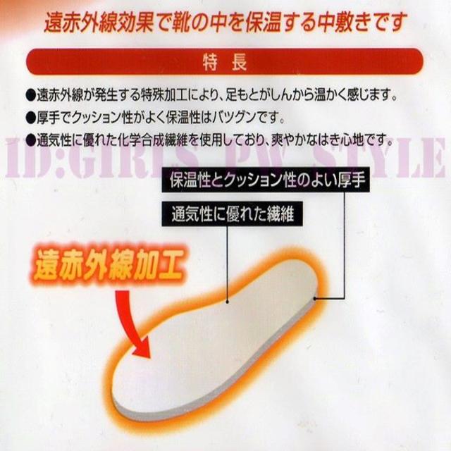 送料無料 保温性抜群 遠赤外線 抜群の保温性 インソール 中敷 24-28cm メンズの靴/シューズ(その他)の商品写真