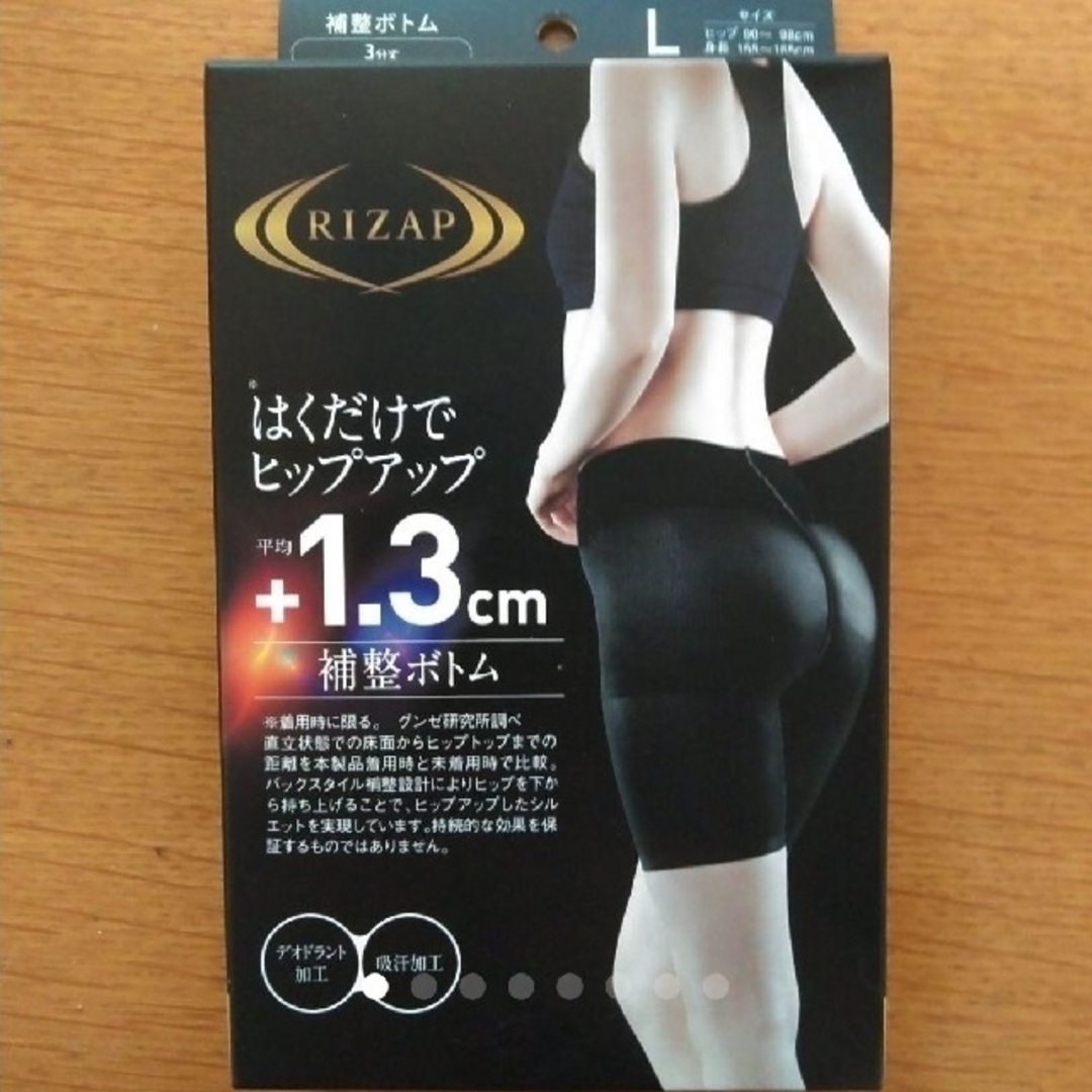 GUNZE(グンゼ)のRIZAP　補整ボトム(3分丈)  L コスメ/美容のダイエット(エクササイズ用品)の商品写真