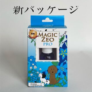 ペットの歯みがき【マジックゼオプロ】歯石用(犬)