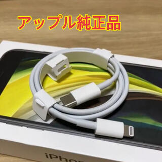 アップル(Apple)のapple 純正　USB type-c Lightning 充電ケーブル(バッテリー/充電器)