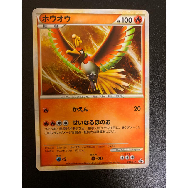 日本初の ポケモンカード ホウオウ LEGEND saporeitaliano.cl