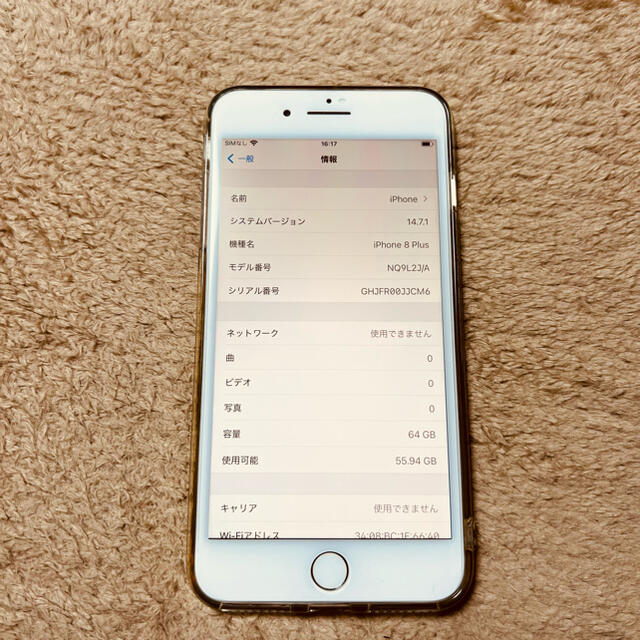 【美麗品】iPhone 8 plus 64GB ホワイト