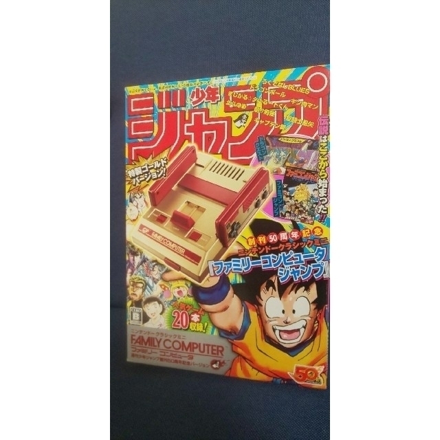 ファミコンミニ ジャンプ