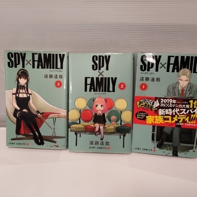 集英社 - SPY×FAMILY 1-5巻の通販 by ヒロ's shop｜シュウエイシャなら