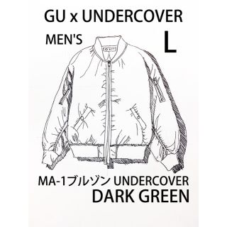 ジーユー(GU)のGU  ジーユー アンダーカバー MA-1ブルゾン DARK GREEN L(ブルゾン)