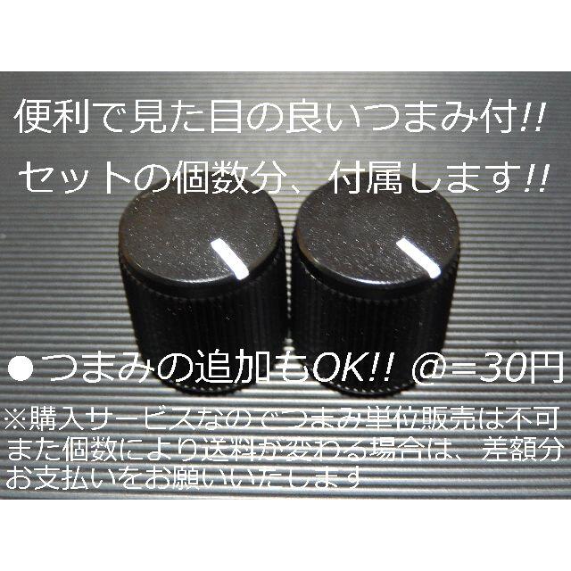 □無段階ボリューム□容量/絶縁/選択OK!□15個セット□抵抗 □無段階ボリューム□容量/絶縁/選択OK!□15個セット□抵抗