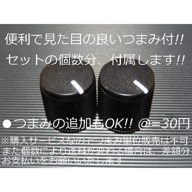 ■無段階ボリューム■容量/絶縁/選択OK!■15個セット■抵抗/つまみ/絶縁付! エンタメ/ホビーのテーブルゲーム/ホビー(パチンコ/パチスロ)の商品写真