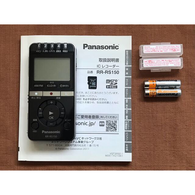 Panasonic ICレコーダー RR-RS150-K - その他