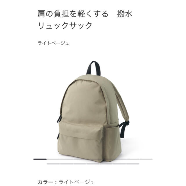 MUJI (無印良品)(ムジルシリョウヒン)の肩の負担を軽くする 撥水 リュックサック、撥水 ミニショルダーバッグ　 レディースのバッグ(リュック/バックパック)の商品写真