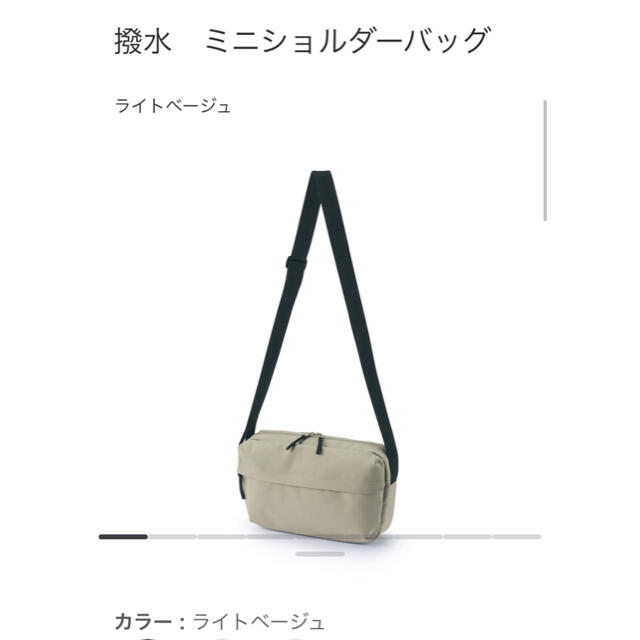 MUJI (無印良品)(ムジルシリョウヒン)の肩の負担を軽くする 撥水 リュックサック、撥水 ミニショルダーバッグ　 レディースのバッグ(リュック/バックパック)の商品写真