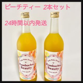 コンブチャビューティー クレンズ ピーチティー 2本セット 新品 コンブチャ(ダイエット食品)